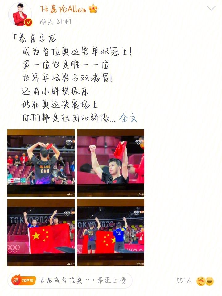 利物浦刷新世界纪录，国乒教练激动落泪！(利物浦刷新世界纪录,国乒教练激动落泪视频)-开云体育入口