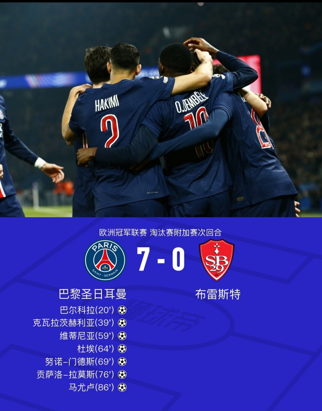 包含赛前欧超杯传出新动向，托特纳姆完成体检，管理层表态——底气十足，临场指挥获称赞的词条